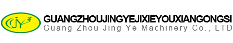 GUZNGZHOU JINGYE MACHINERY CO.LTD